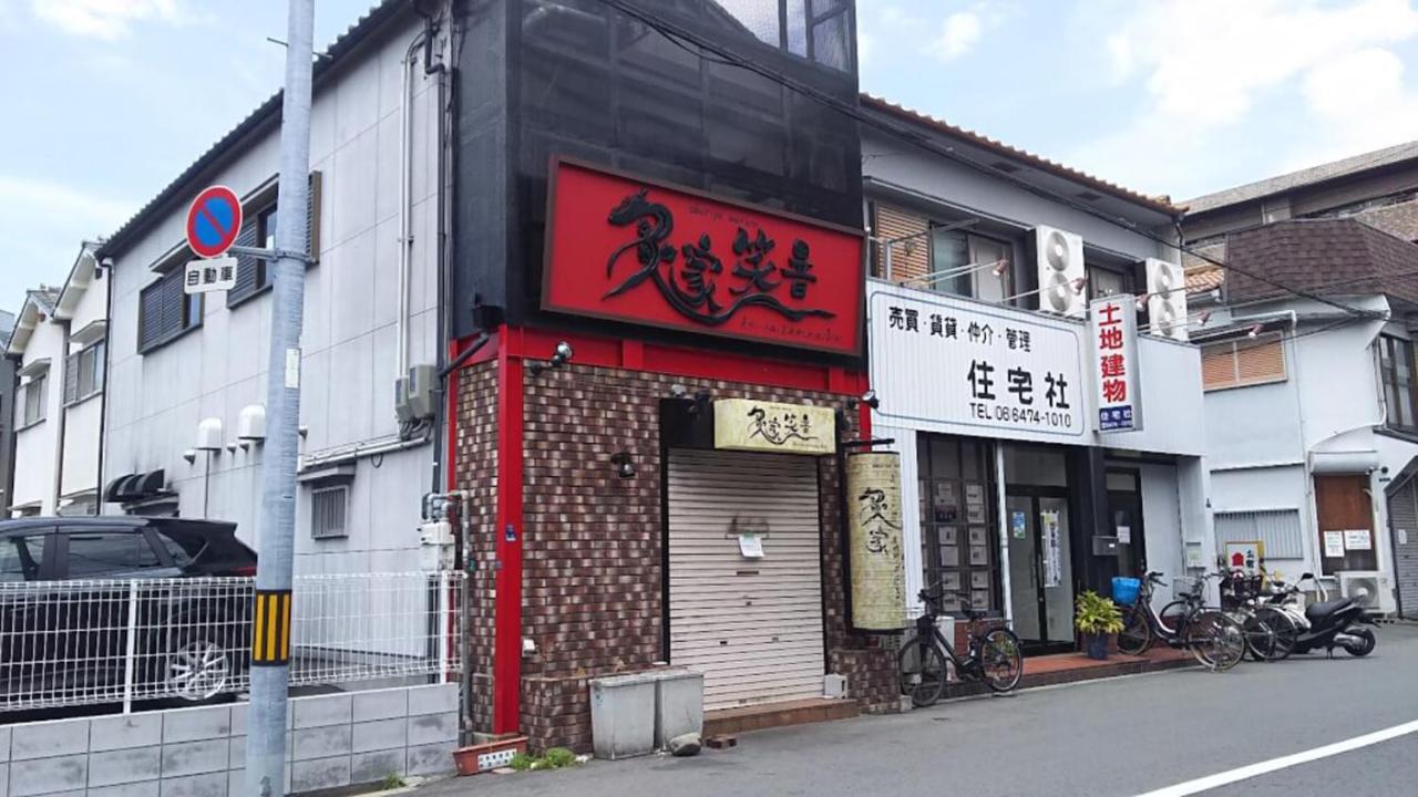 出来島サクラハウス一戸建 Sakura House Terrace 阪神出来島駅徒歩2分 Usj近く Dekijima Villa Ōsaka Eksteriør bilde